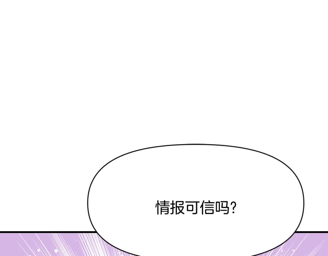 变成敌国皇帝的奴隶 第105话 埋伏 第38页