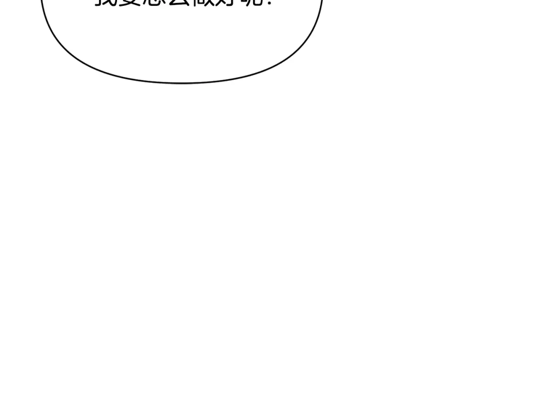 变成敌国皇帝的奴隶 第105话 埋伏 第176页