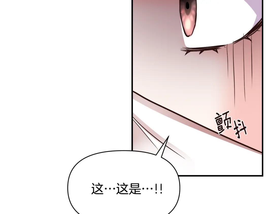 变成敌国皇帝的奴隶 第105话 埋伏 第129页
