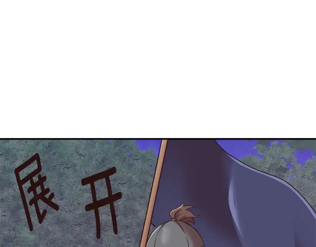 变成敌国皇帝的奴隶 第105话 埋伏 第96页