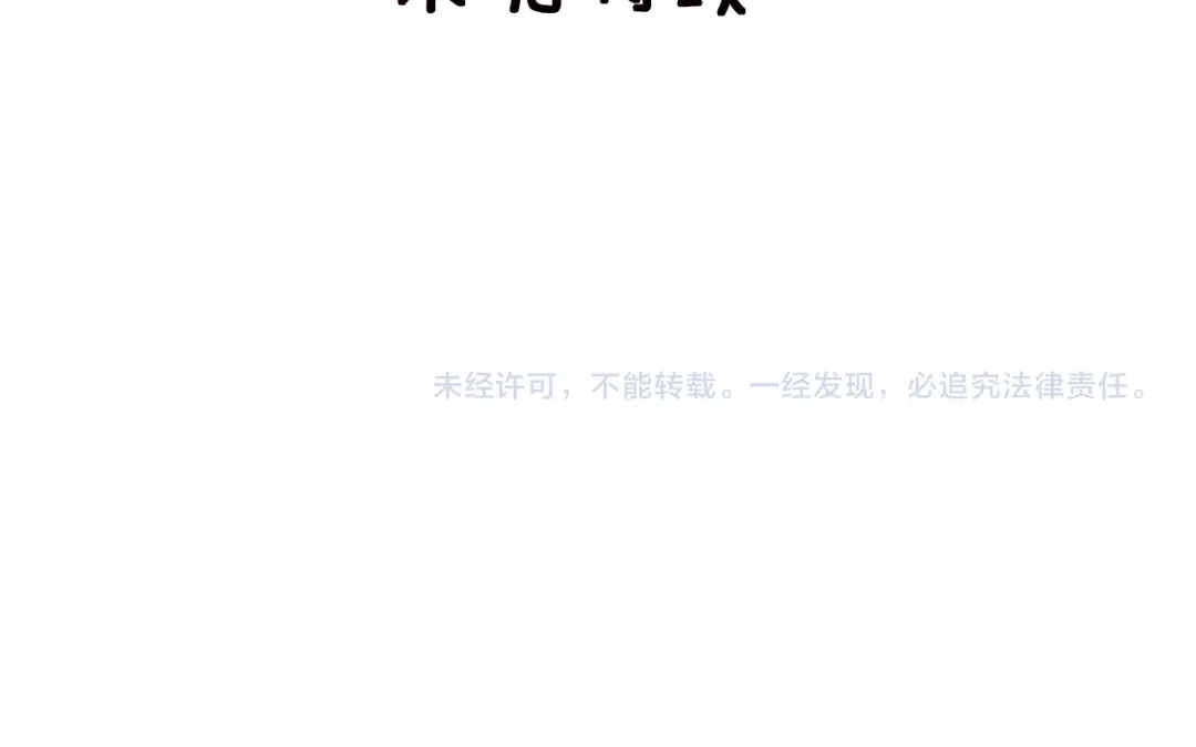 变成敌国皇帝的奴隶 第105话 埋伏 第192页