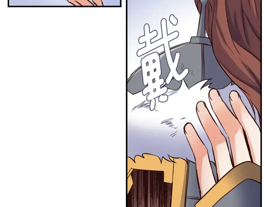 变成敌国皇帝的奴隶 第105话 埋伏 第66页
