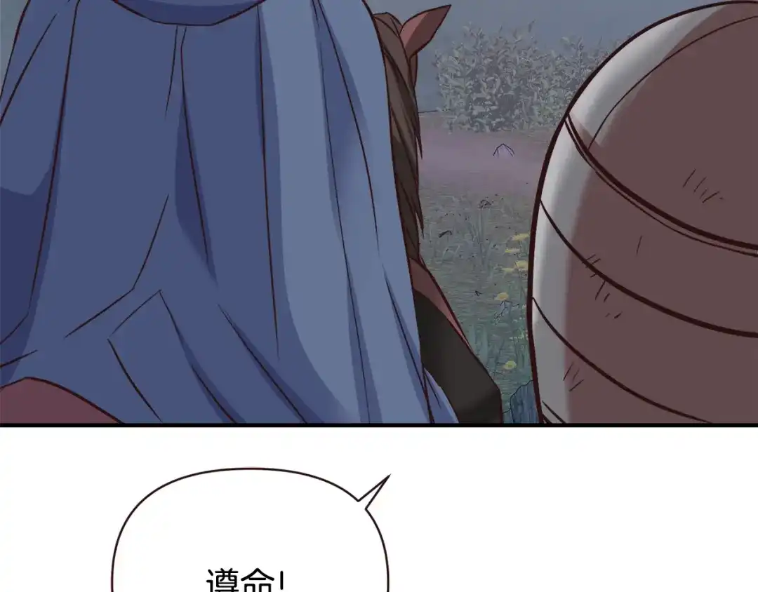 变成敌国皇帝的奴隶 第106话 囚禁 第9页