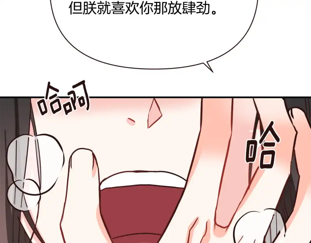 变成敌国皇帝的奴隶 第106话 囚禁 第87页