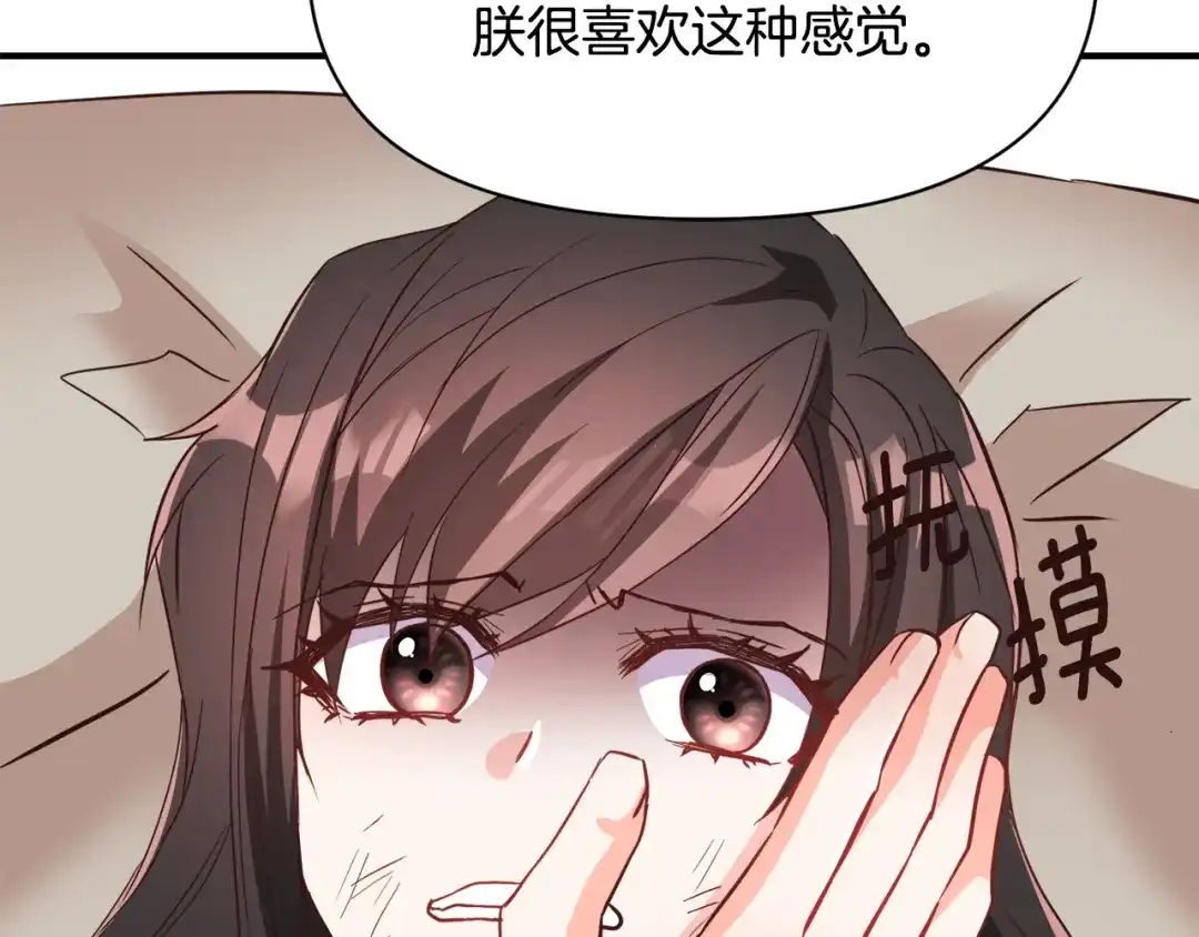 变成敌国皇帝的奴隶 第106话 囚禁 第90页