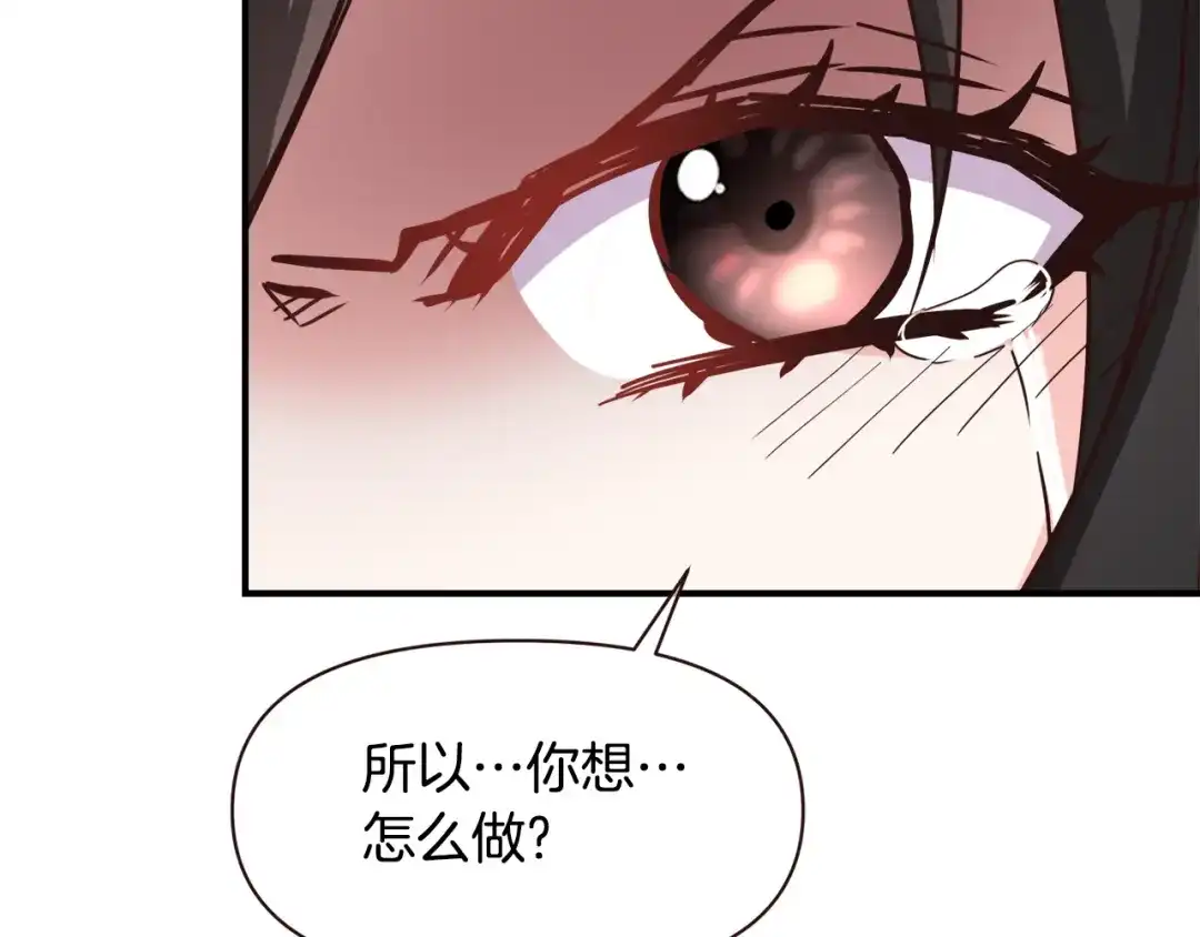 变成敌国皇帝的奴隶 第106话 囚禁 第148页