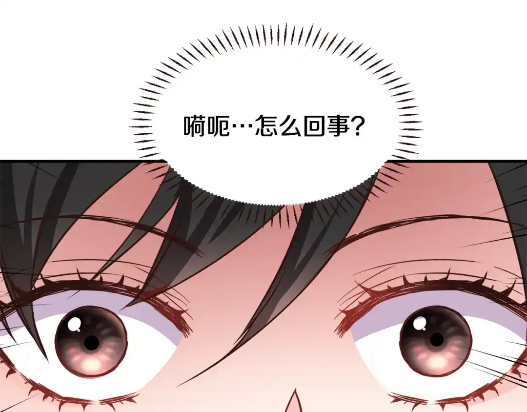 变成敌国皇帝的奴隶 第106话 囚禁 第40页