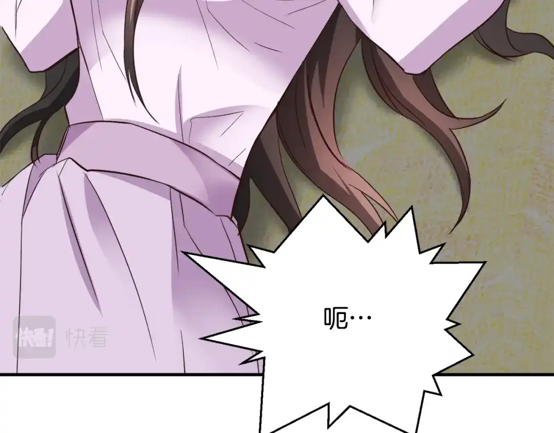 变成敌国皇帝的奴隶 第106话 囚禁 第47页