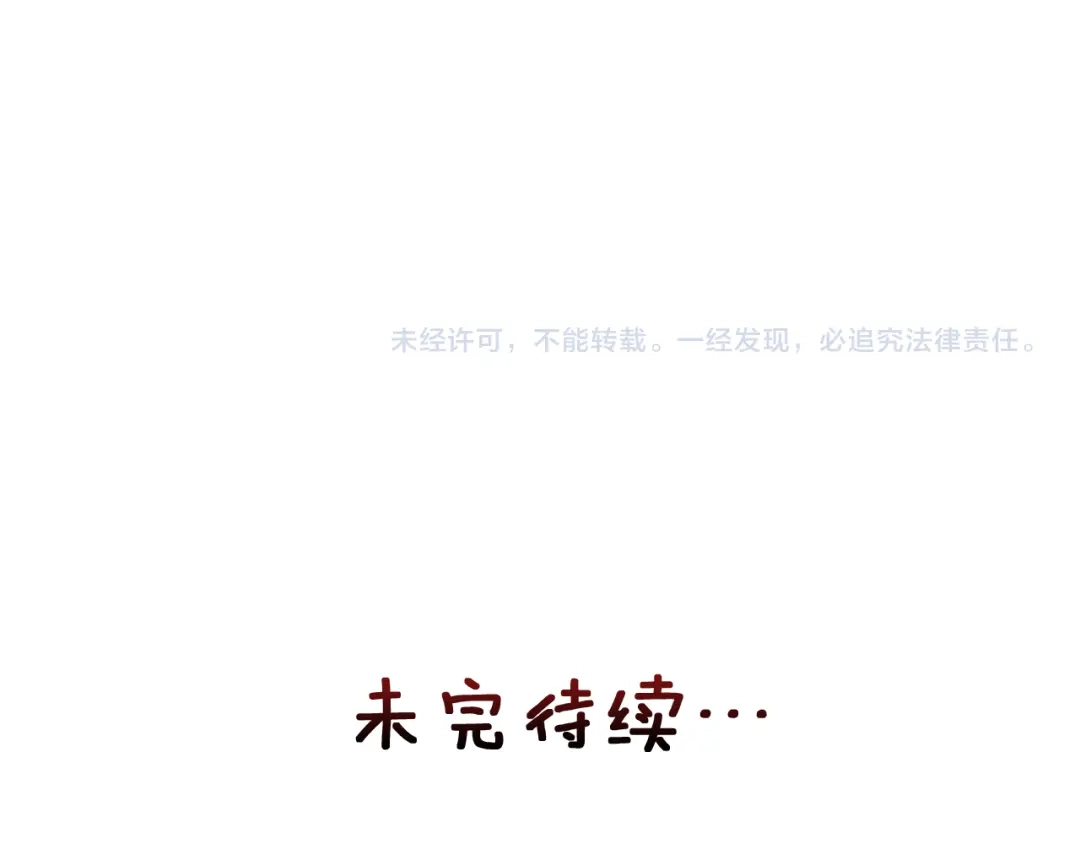 变成敌国皇帝的奴隶 第106话 囚禁 第198页