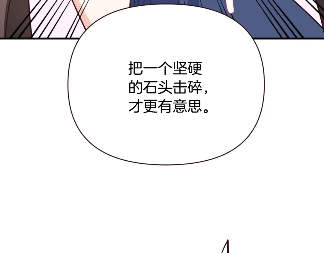 变成敌国皇帝的奴隶 第106话 囚禁 第108页