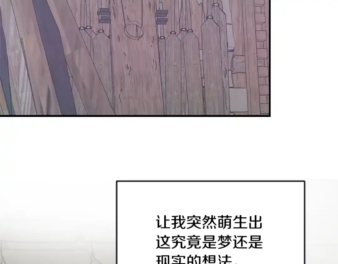 变成敌国皇帝的奴隶 第106话 囚禁 第26页