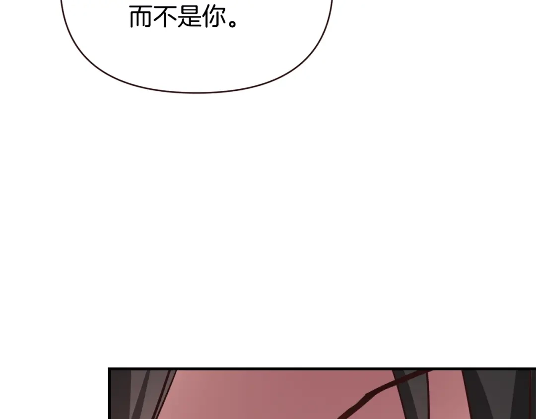 变成敌国皇帝的奴隶 第106话 囚禁 第147页