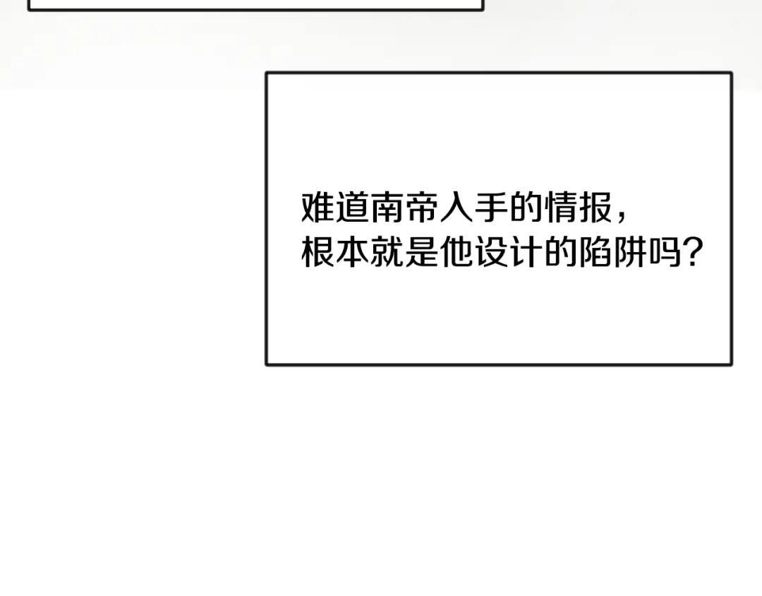 变成敌国皇帝的奴隶 第106话 囚禁 第30页