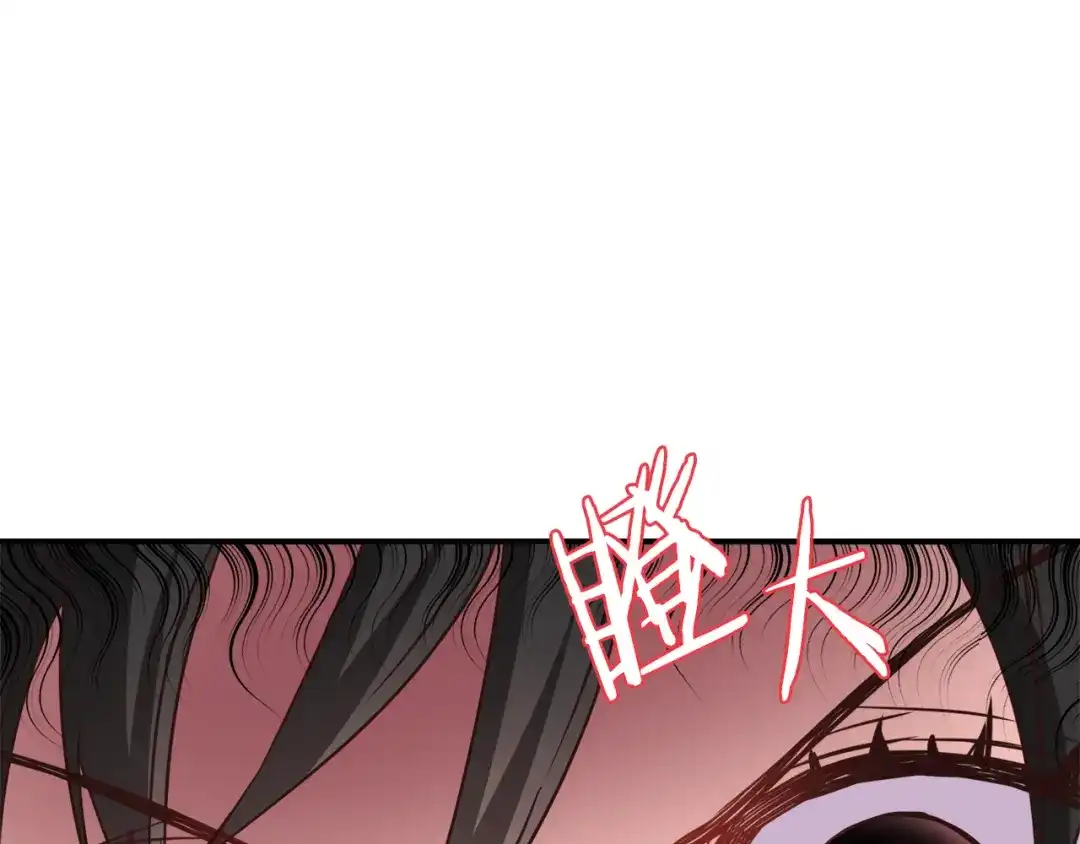 变成敌国皇帝的奴隶 第106话 囚禁 第78页