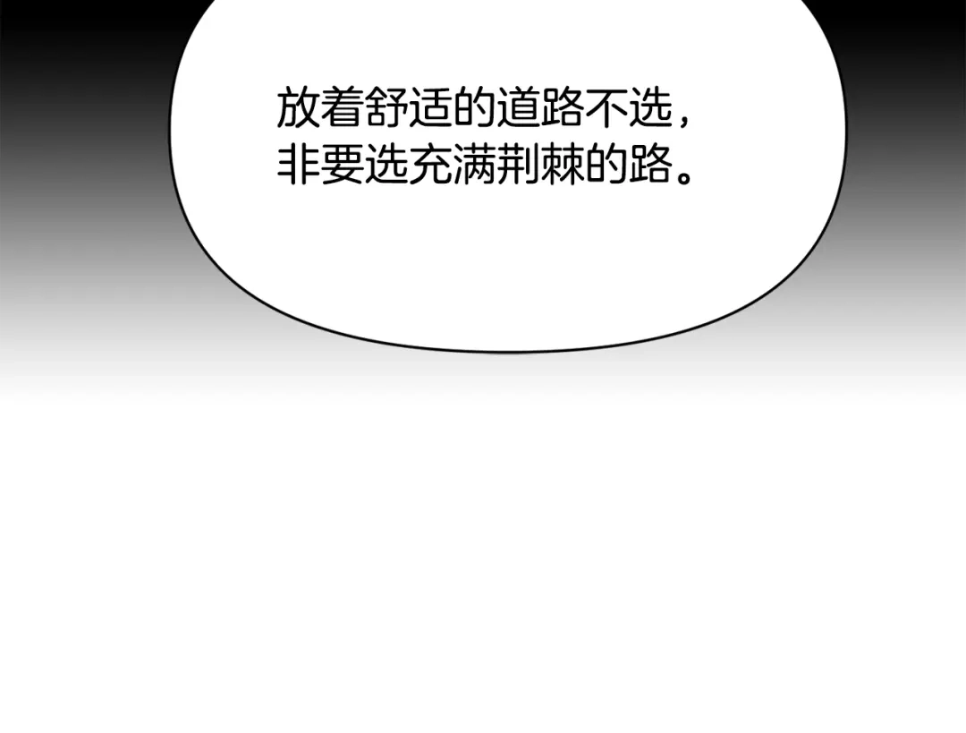 变成敌国皇帝的奴隶 第106话 囚禁 第99页
