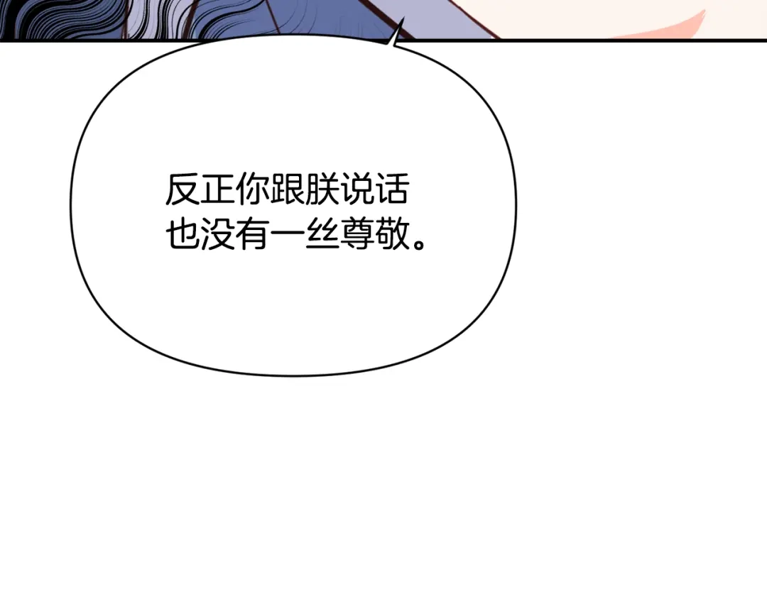 变成敌国皇帝的奴隶 第106话 囚禁 第75页