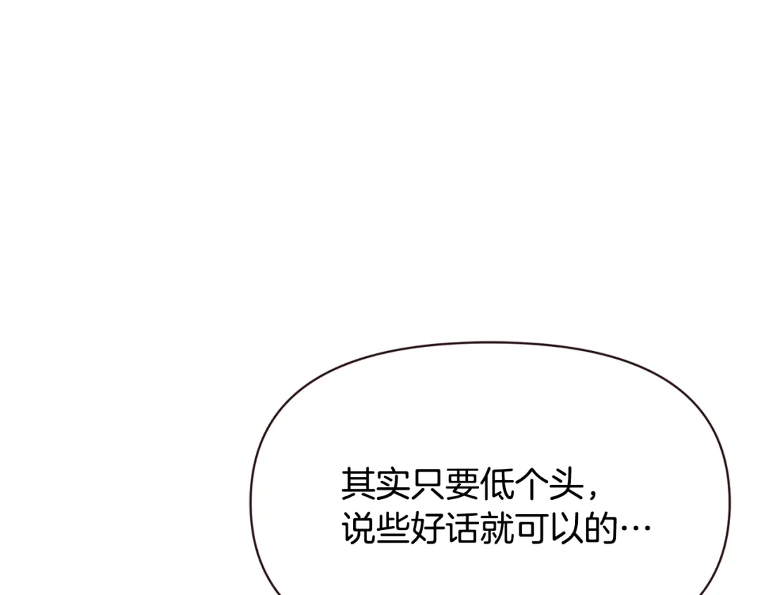 变成敌国皇帝的奴隶 第106话 囚禁 第100页