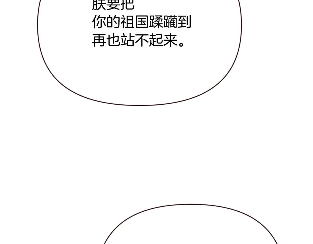 变成敌国皇帝的奴隶 第106话 囚禁 第164页