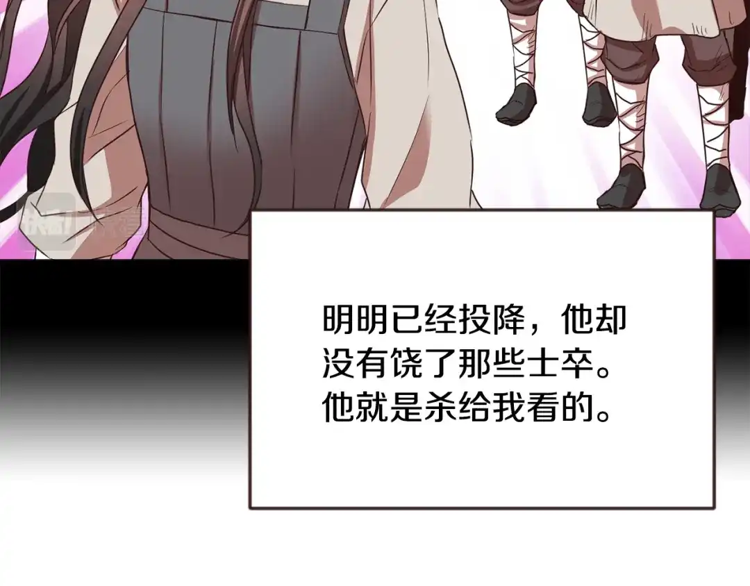 变成敌国皇帝的奴隶 第106话 囚禁 第185页