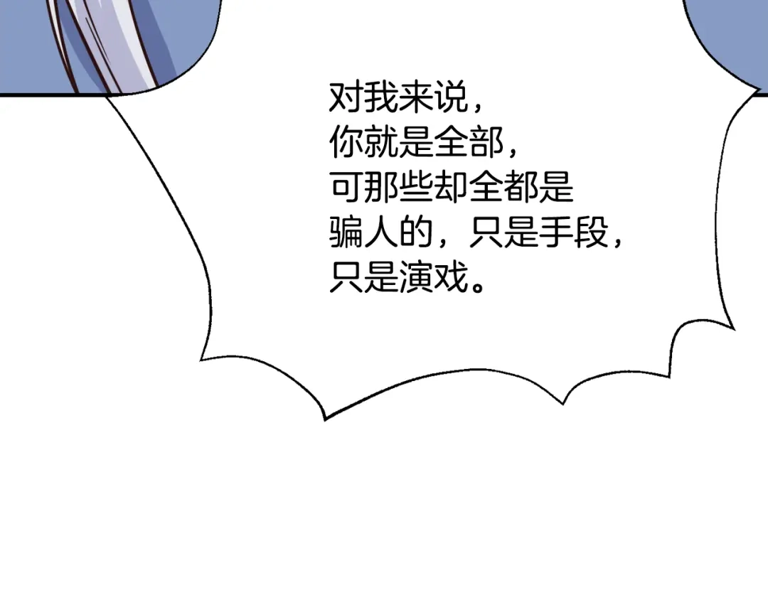 变成敌国皇帝的奴隶 第106话 囚禁 第136页