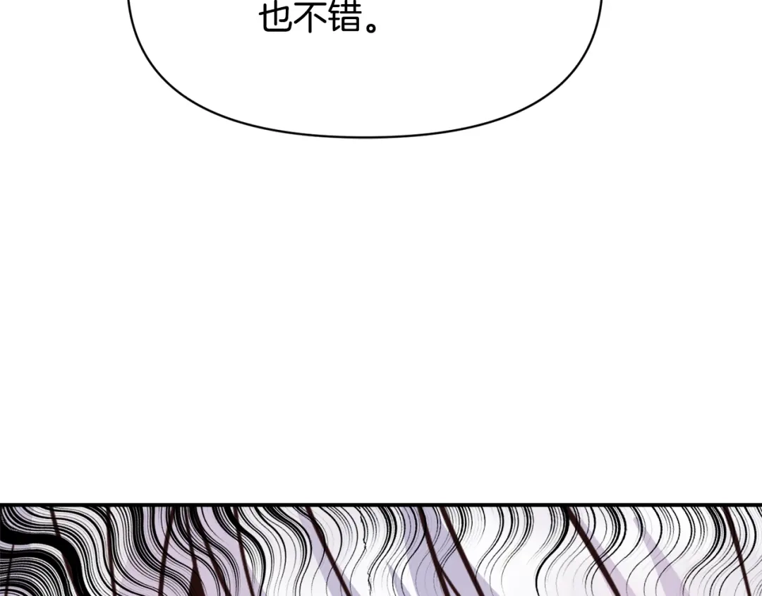 变成敌国皇帝的奴隶 第106话 囚禁 第73页