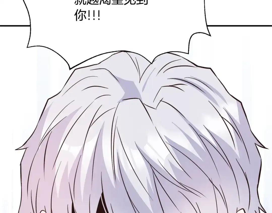 变成敌国皇帝的奴隶 第106话 囚禁 第134页