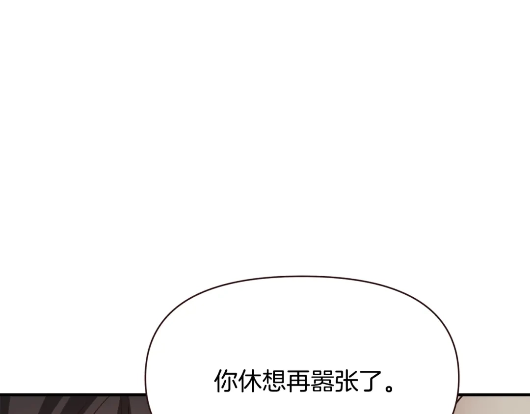 变成敌国皇帝的奴隶 第106话 囚禁 第144页