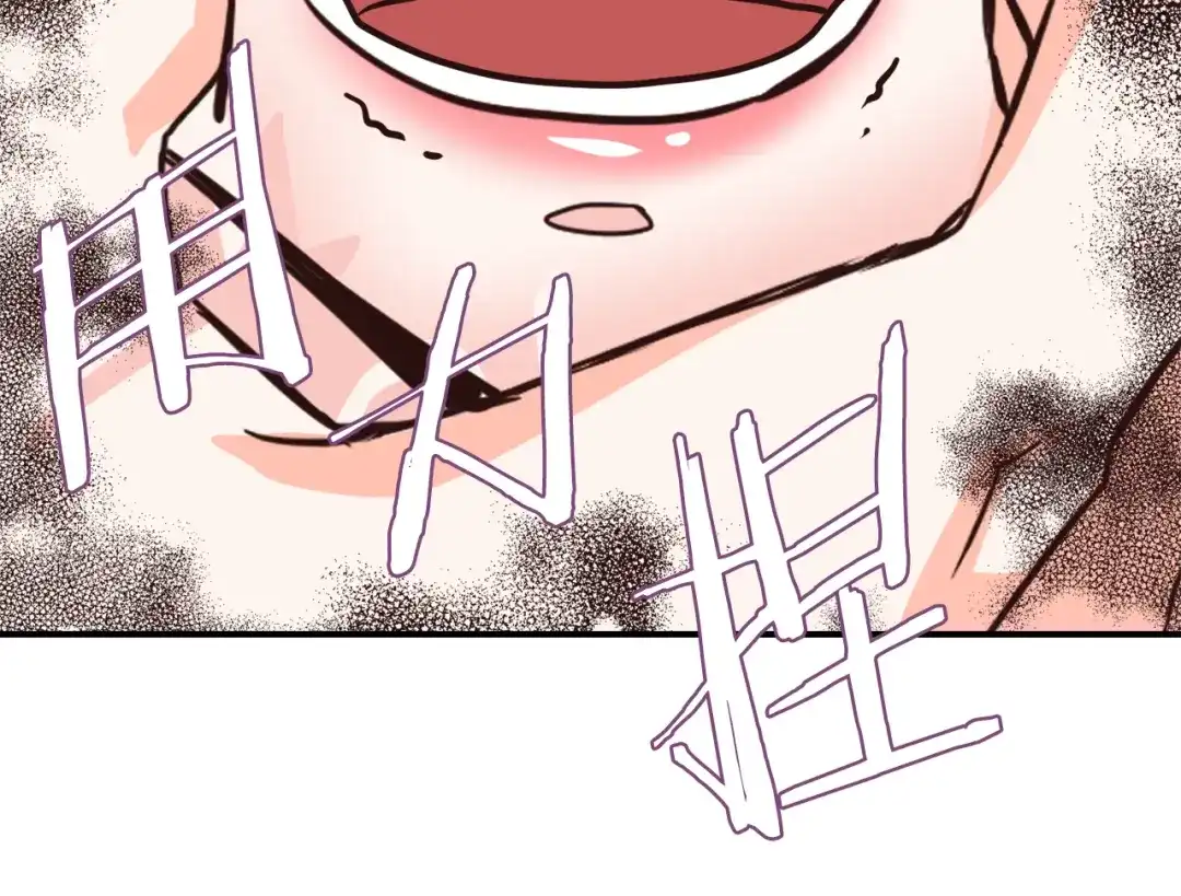 变成敌国皇帝的奴隶 第106话 囚禁 第77页