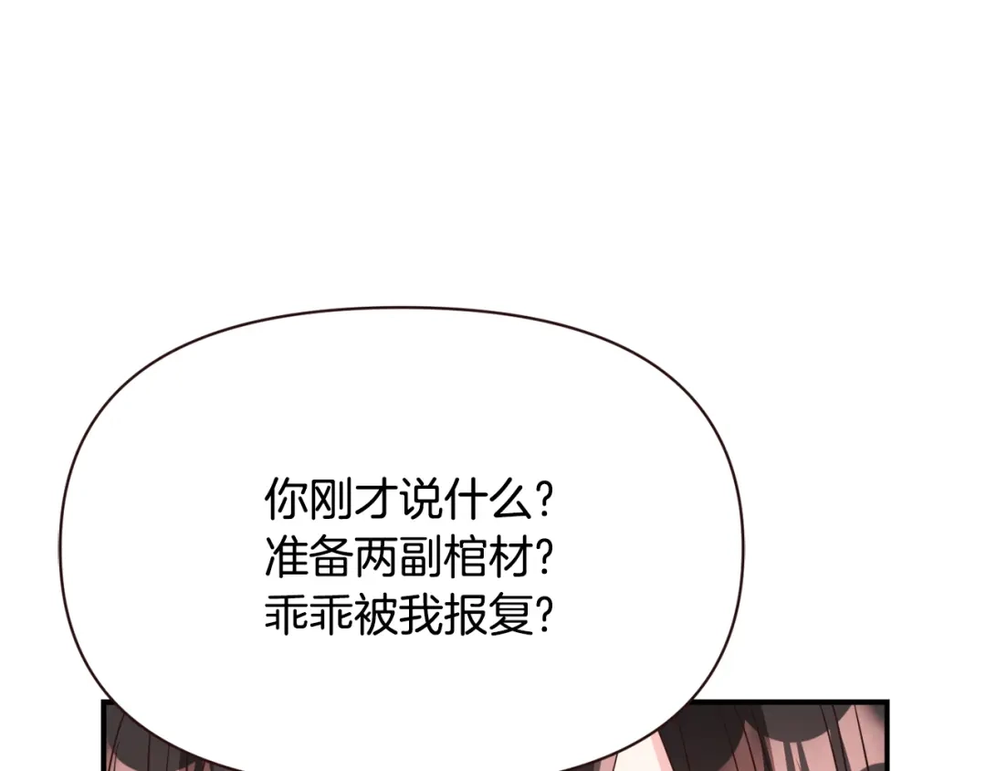 变成敌国皇帝的奴隶 第106话 囚禁 第122页