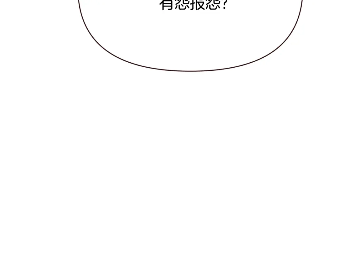 变成敌国皇帝的奴隶 第106话 囚禁 第125页