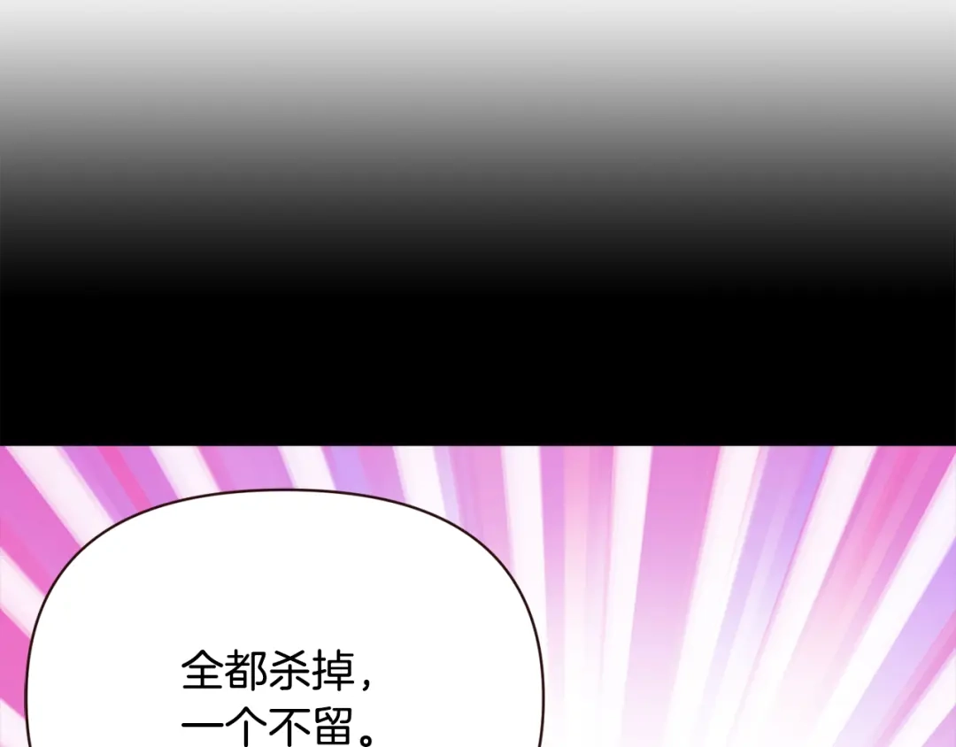 变成敌国皇帝的奴隶 第106话 囚禁 第183页