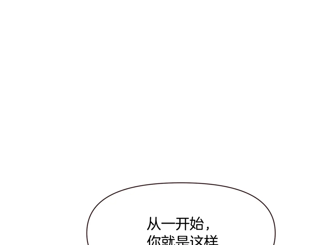 变成敌国皇帝的奴隶 第106话 囚禁 第83页