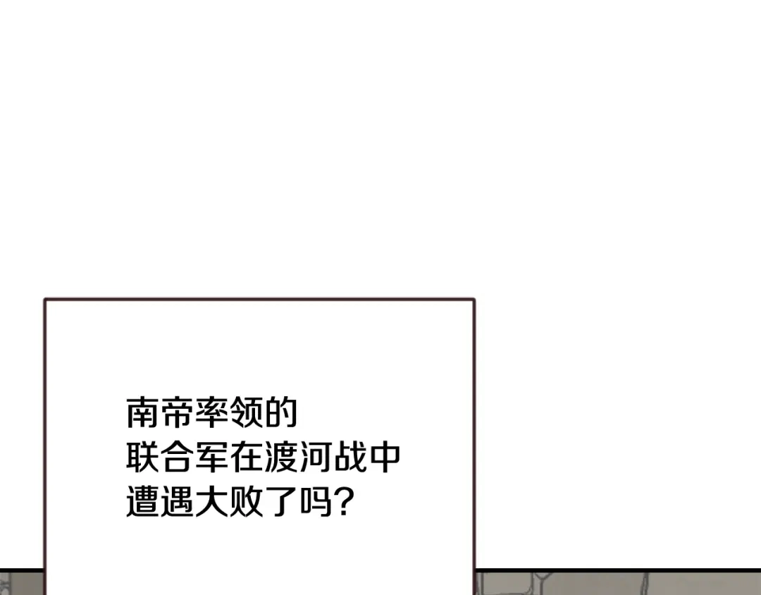 变成敌国皇帝的奴隶 第106话 囚禁 第180页