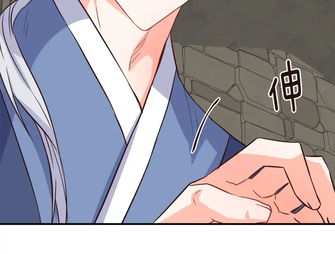 变成敌国皇帝的奴隶 第106话 囚禁 第44页