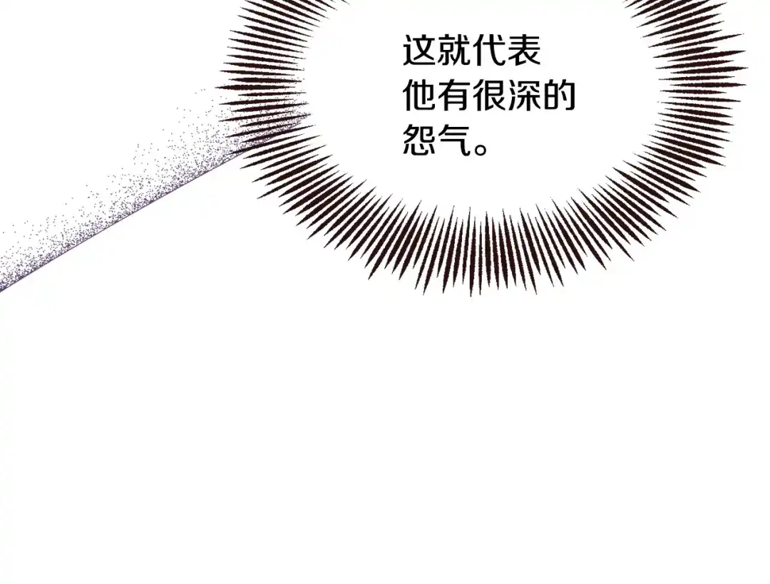 变成敌国皇帝的奴隶 第106话 囚禁 第55页