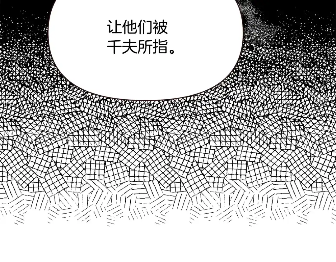 变成敌国皇帝的奴隶 第106话 囚禁 第171页