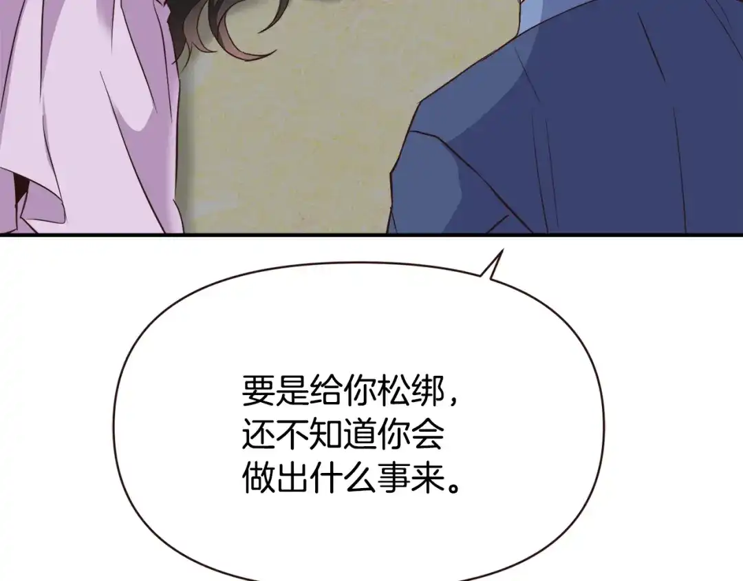 变成敌国皇帝的奴隶 第106话 囚禁 第50页