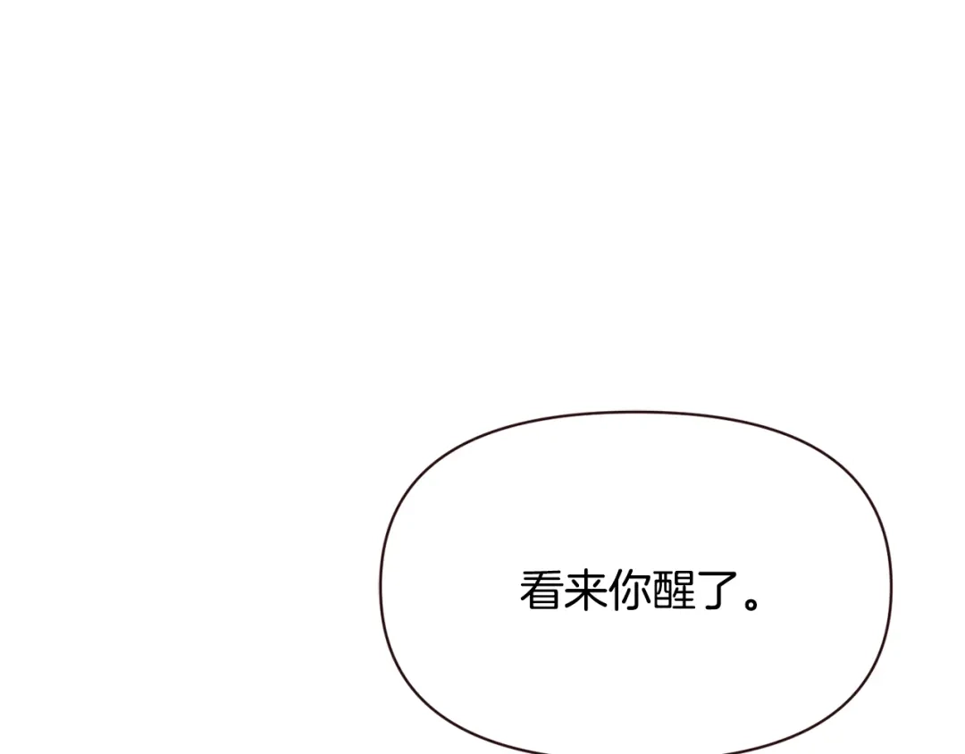 变成敌国皇帝的奴隶 第106话 囚禁 第42页