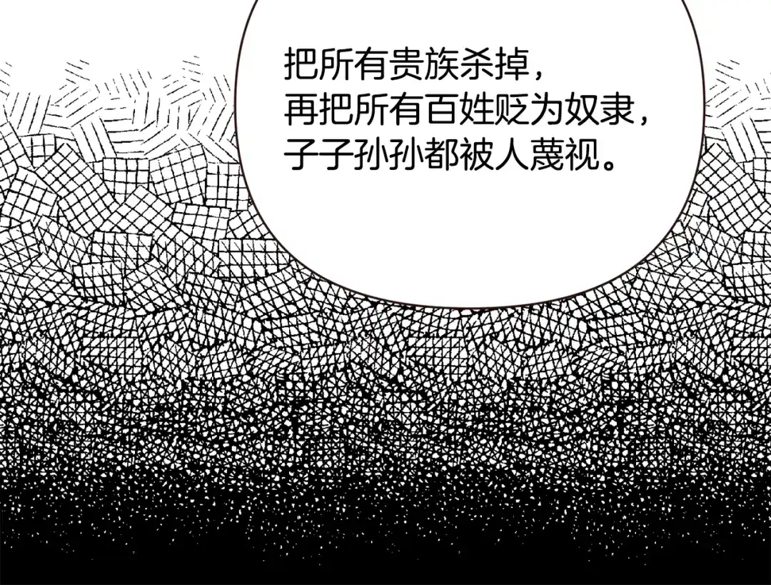 变成敌国皇帝的奴隶 第106话 囚禁 第165页