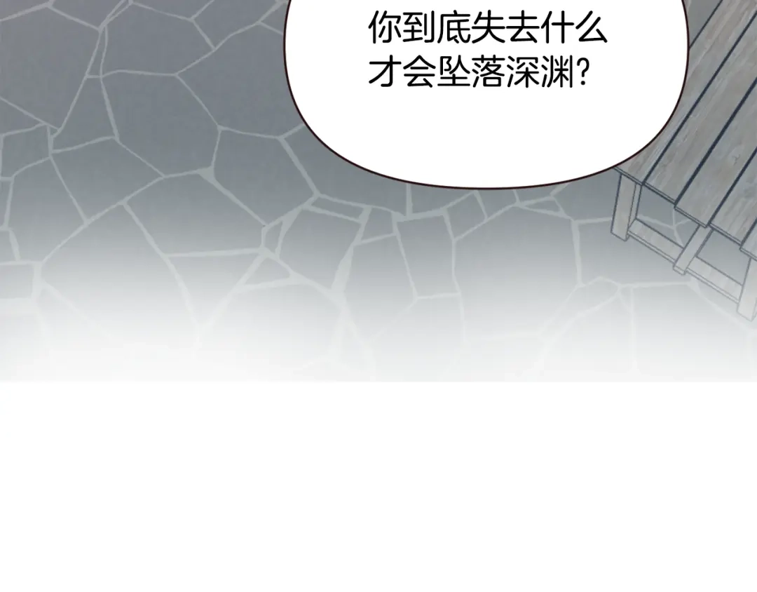 变成敌国皇帝的奴隶 第106话 囚禁 第158页