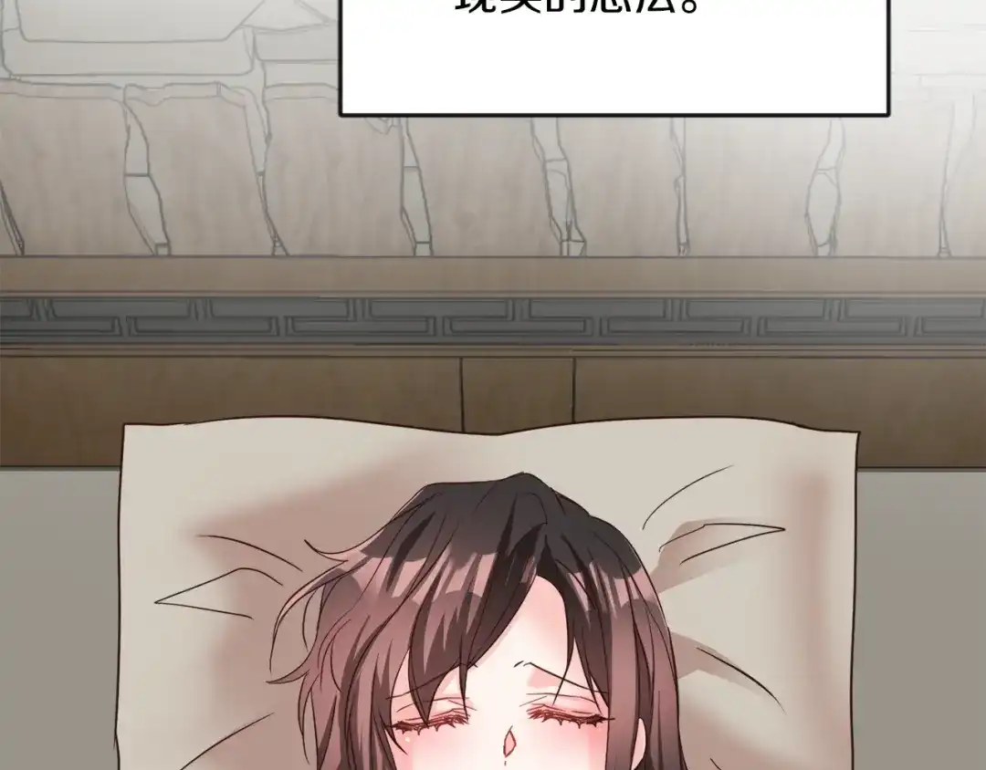 变成敌国皇帝的奴隶 第106话 囚禁 第27页