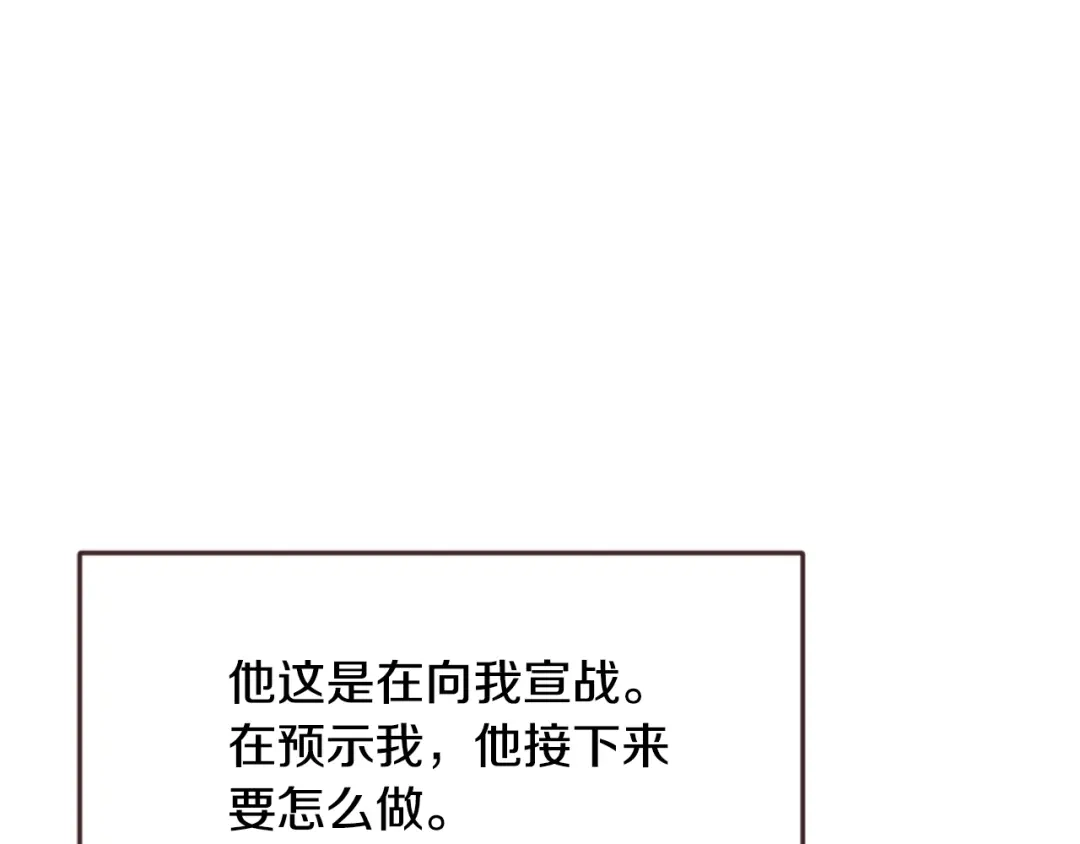 变成敌国皇帝的奴隶 第106话 囚禁 第186页