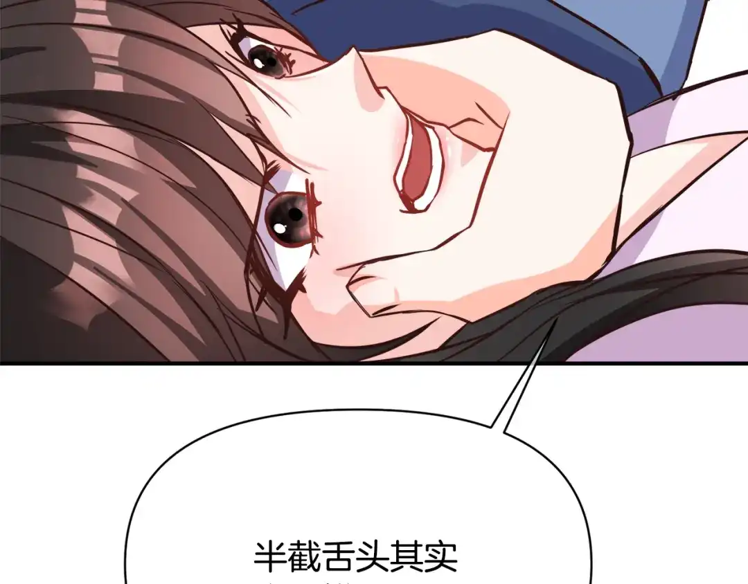 变成敌国皇帝的奴隶 第106话 囚禁 第72页