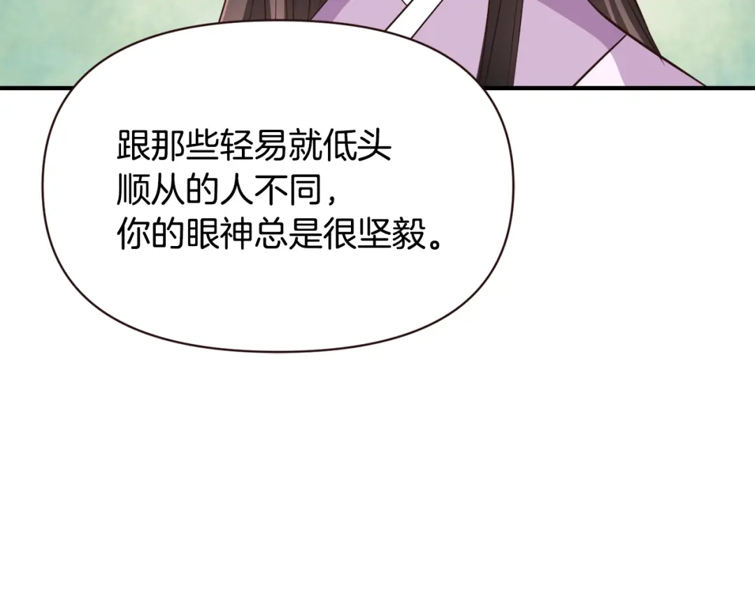 变成敌国皇帝的奴隶 第106话 囚禁 第85页