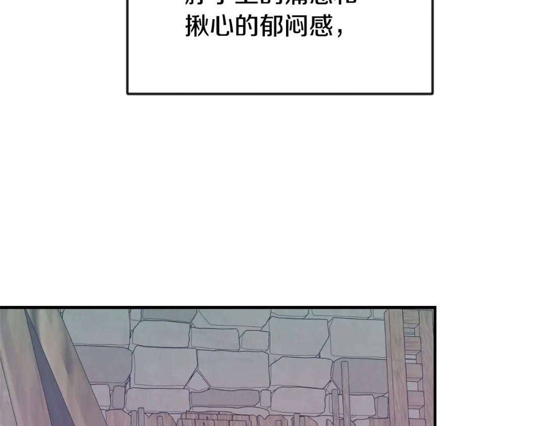 变成敌国皇帝的奴隶 第106话 囚禁 第25页