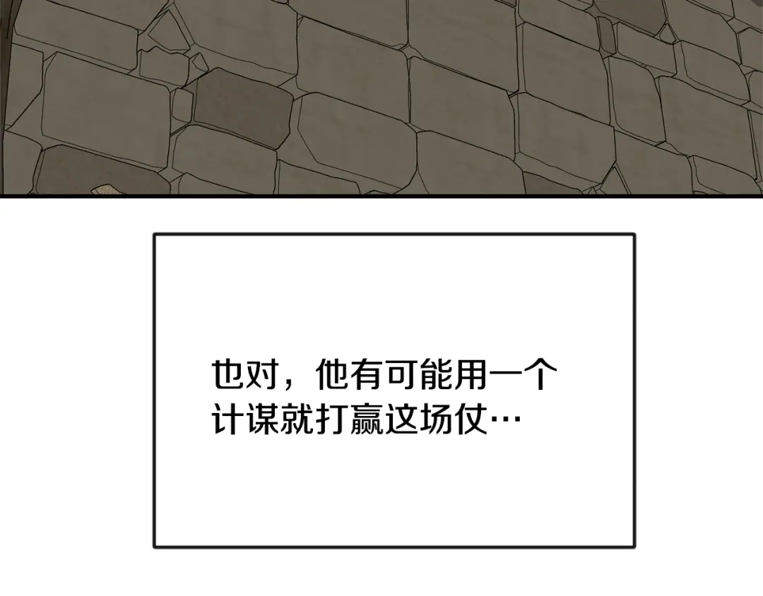 变成敌国皇帝的奴隶 第106话 囚禁 第36页