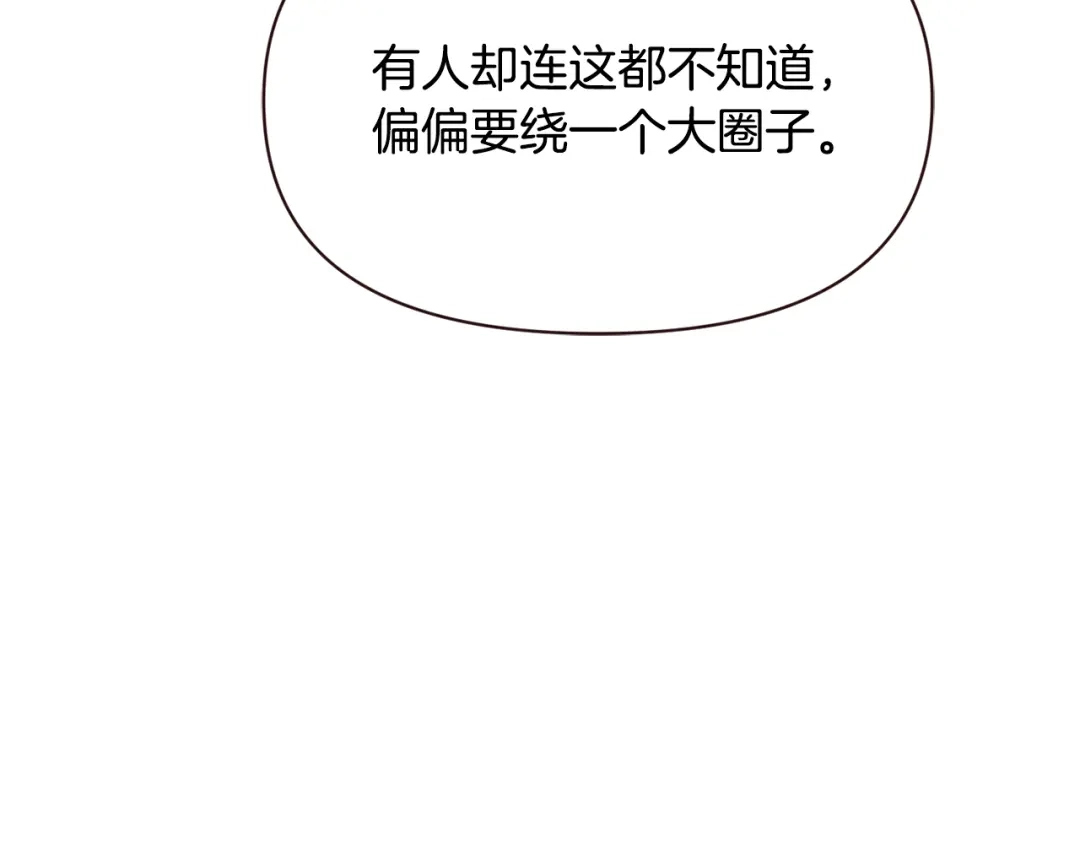 变成敌国皇帝的奴隶 第106话 囚禁 第103页
