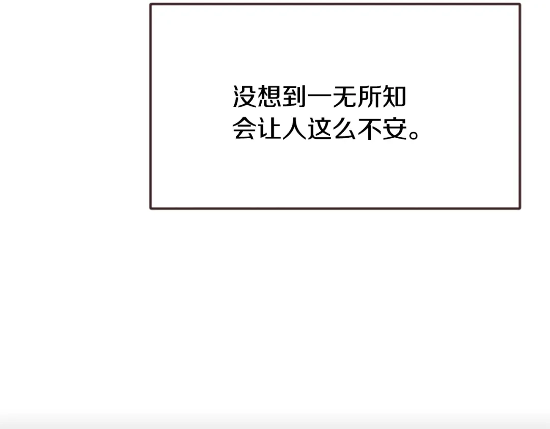变成敌国皇帝的奴隶 第106话 囚禁 第182页