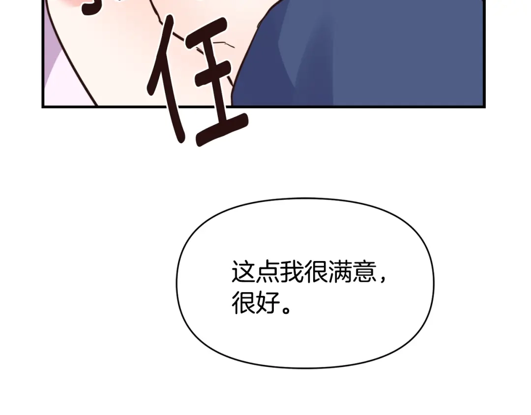 变成敌国皇帝的奴隶 第106话 囚禁 第117页