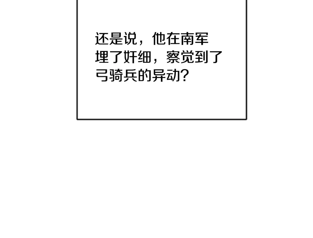 变成敌国皇帝的奴隶 第106话 囚禁 第33页